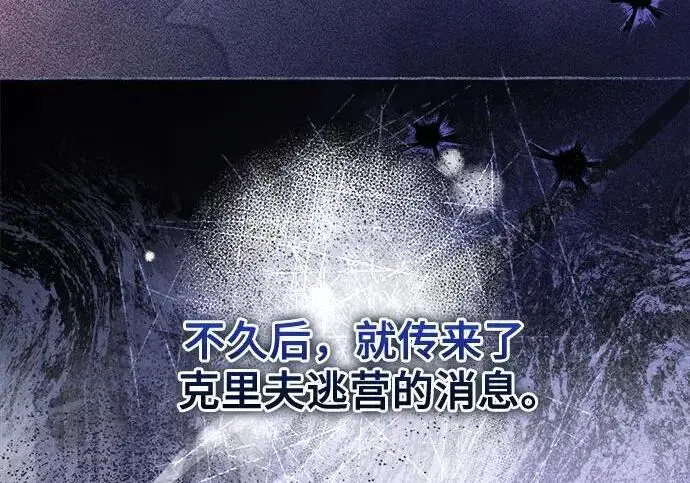 漫画《根本不是普通的穿书》之后的一些寻常故事 01话第139张图