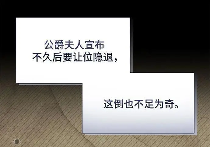 漫画《根本不是普通的穿书》之后的一些寻常故事 01话第142张图