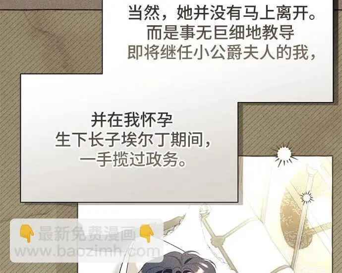 漫画《根本不是普通的穿书》之后的一些寻常故事 01话第145张图