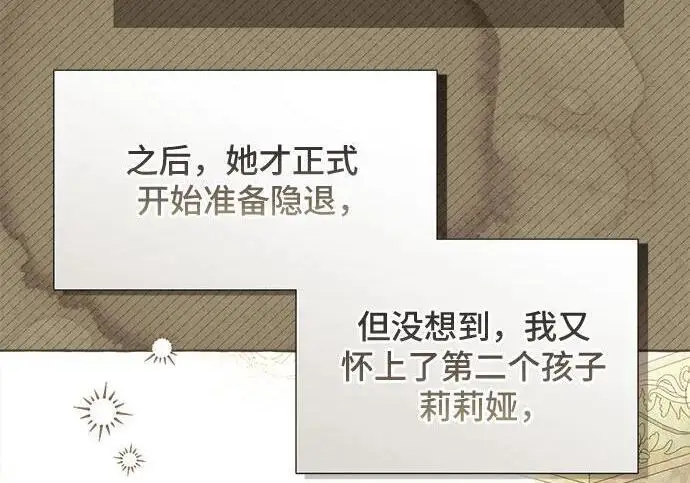 漫画《根本不是普通的穿书》之后的一些寻常故事 01话第147张图