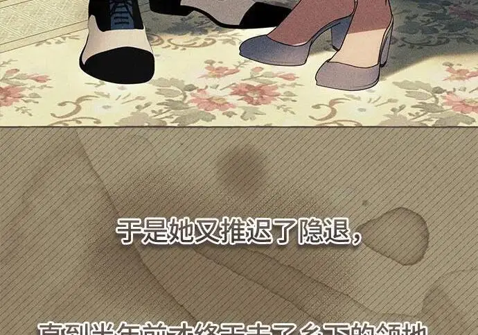 漫画《根本不是普通的穿书》之后的一些寻常故事 01话第151张图