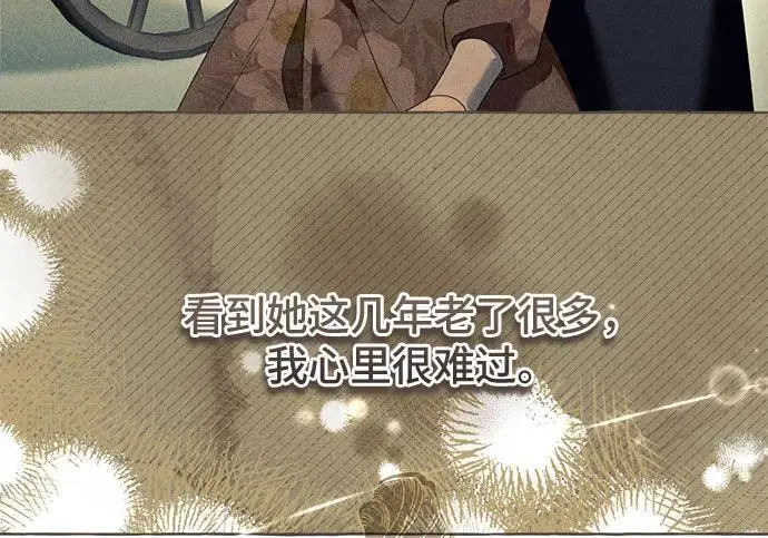 漫画《根本不是普通的穿书》之后的一些寻常故事 01话第154张图