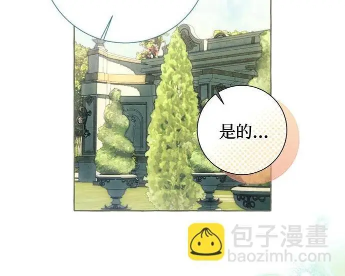 漫画《根本不是普通的穿书》之后的一些寻常故事 01话第162张图