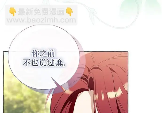 漫画《根本不是普通的穿书》之后的一些寻常故事 01话第167张图