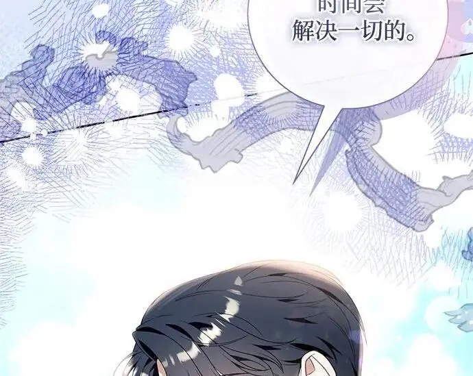 漫画《根本不是普通的穿书》之后的一些寻常故事 01话第170张图