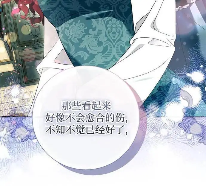 漫画《根本不是普通的穿书》之后的一些寻常故事 01话第173张图