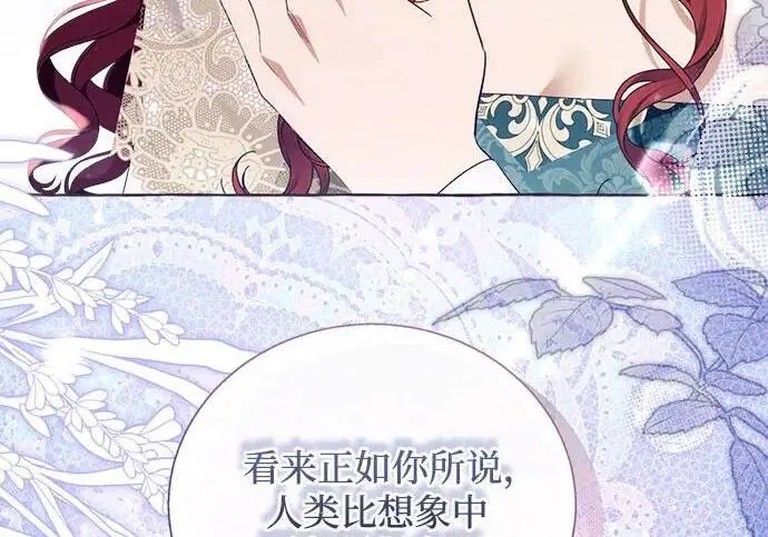漫画《根本不是普通的穿书》之后的一些寻常故事 01话第175张图