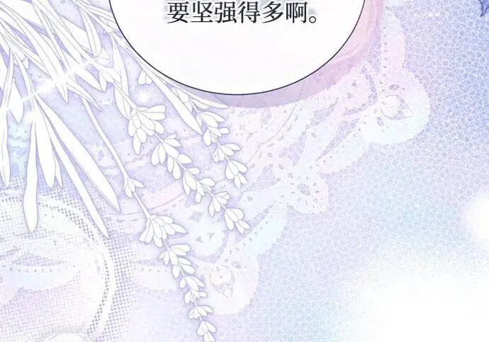 漫画《根本不是普通的穿书》之后的一些寻常故事 01话第176张图