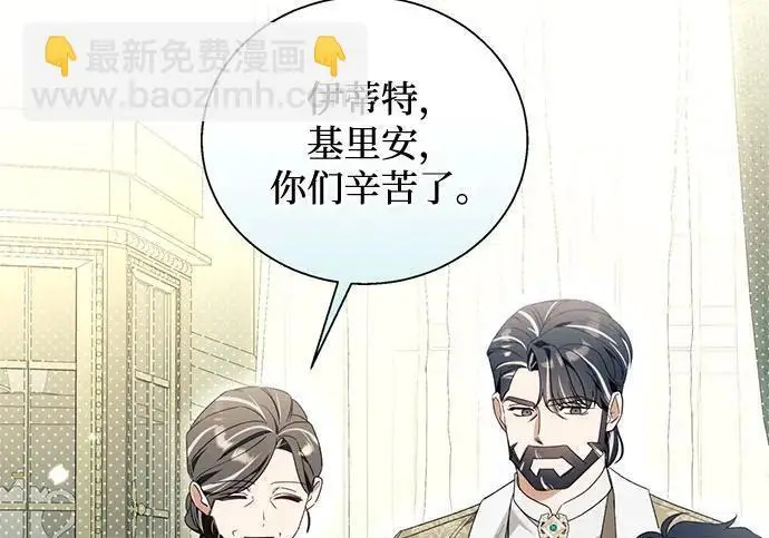 漫画《根本不是普通的穿书》之后的一些寻常故事 01话第179张图