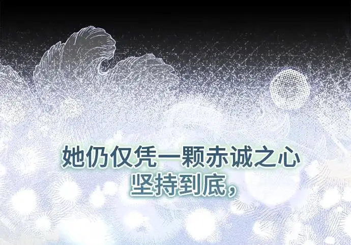 漫画《根本不是普通的穿书》之后的一些寻常故事 01话第18张图