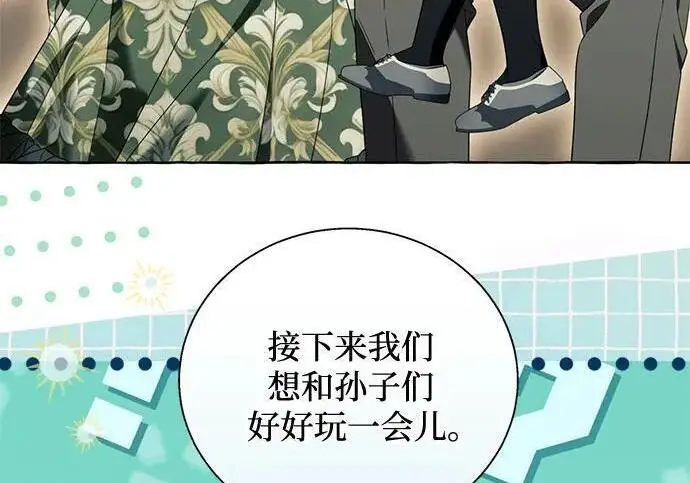 漫画《根本不是普通的穿书》之后的一些寻常故事 01话第181张图
