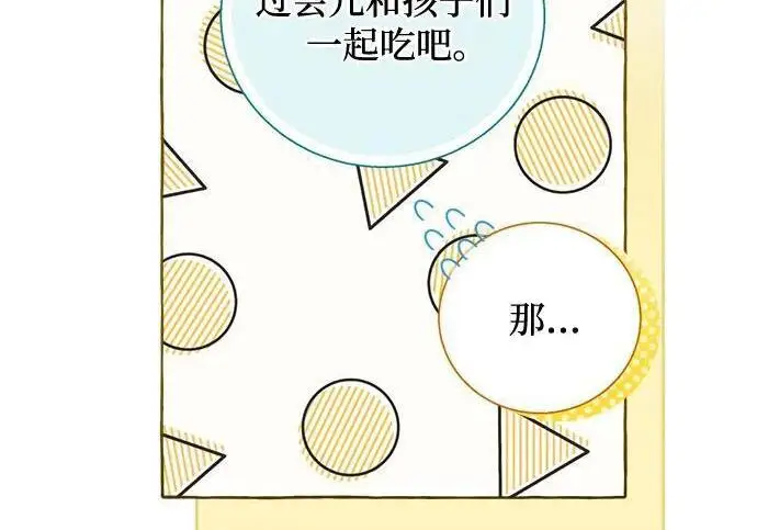 漫画《根本不是普通的穿书》之后的一些寻常故事 01话第185张图