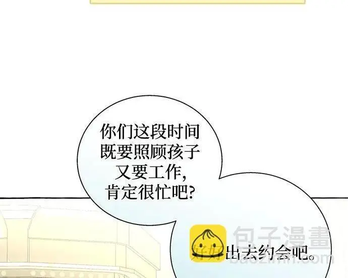漫画《根本不是普通的穿书》之后的一些寻常故事 01话第186张图