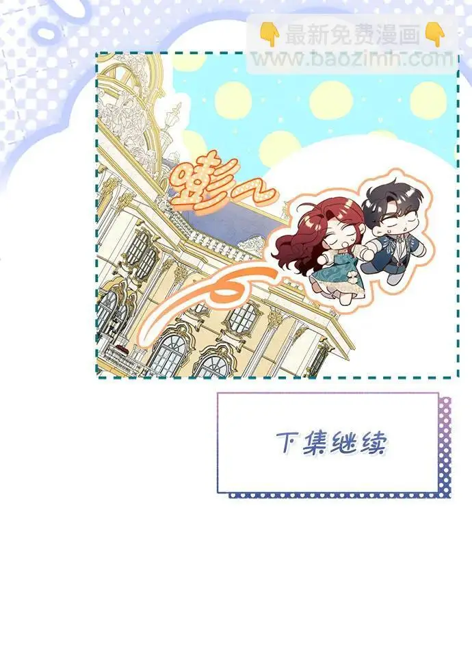 漫画《根本不是普通的穿书》之后的一些寻常故事 01话第191张图
