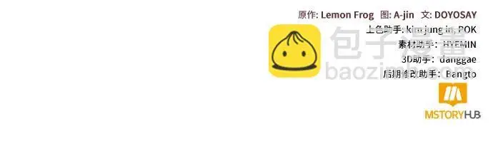 漫画《根本不是普通的穿书》之后的一些寻常故事 01话第192张图