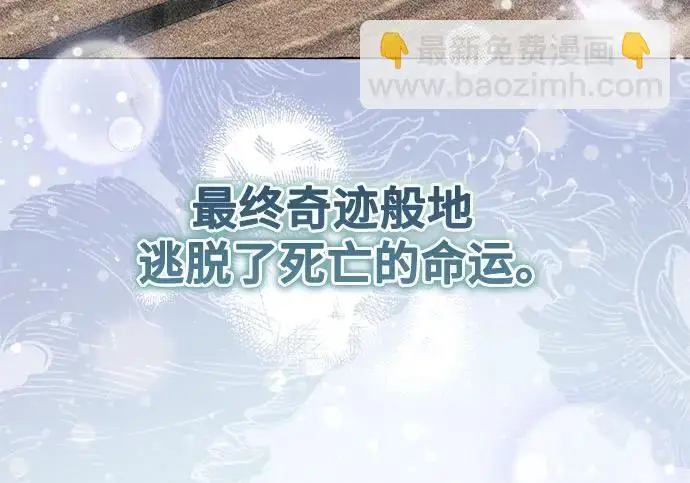 漫画《根本不是普通的穿书》之后的一些寻常故事 01话第22张图