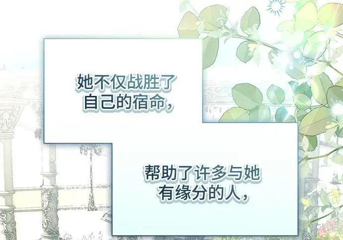 漫画《根本不是普通的穿书》之后的一些寻常故事 01话第26张图