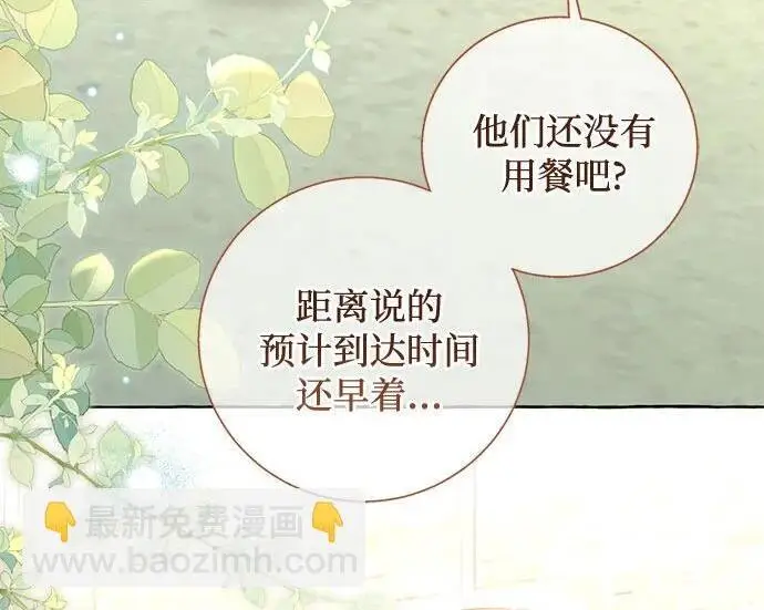 漫画《根本不是普通的穿书》之后的一些寻常故事 01话第29张图