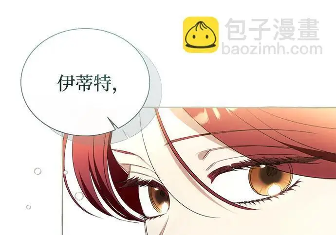 漫画《根本不是普通的穿书》之后的一些寻常故事 01话第31张图