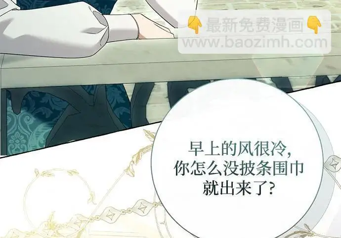 漫画《根本不是普通的穿书》之后的一些寻常故事 01话第35张图