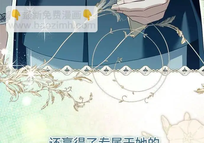 漫画《根本不是普通的穿书》之后的一些寻常故事 01话第39张图