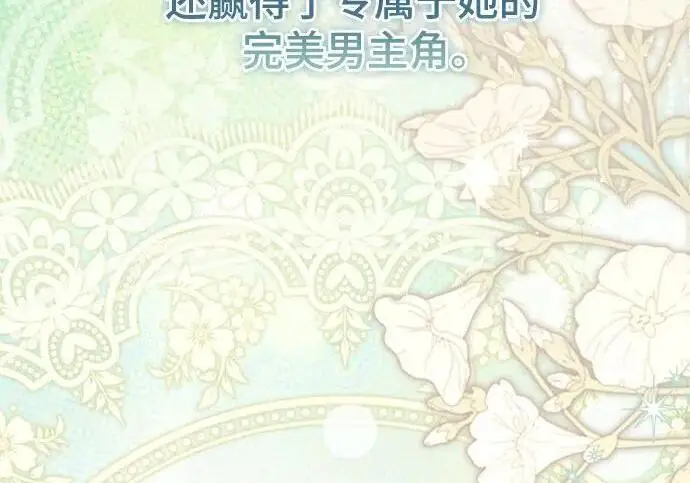 漫画《根本不是普通的穿书》之后的一些寻常故事 01话第40张图
