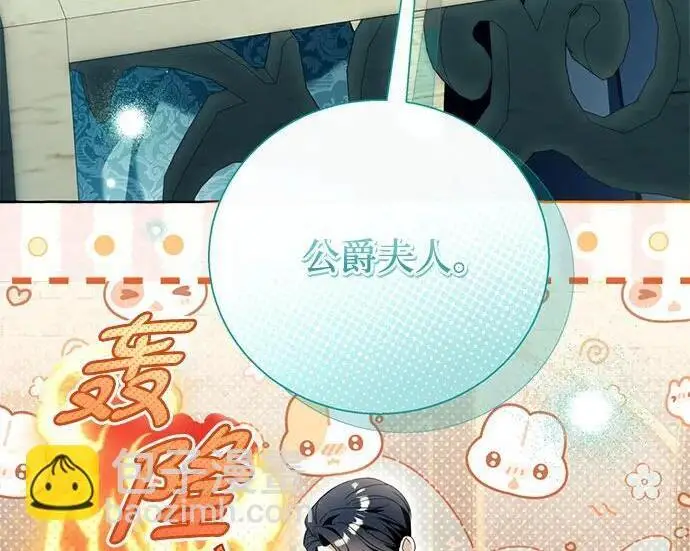 漫画《根本不是普通的穿书》之后的一些寻常故事 01话第47张图