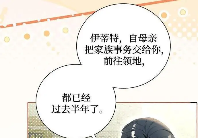 漫画《根本不是普通的穿书》之后的一些寻常故事 01话第49张图