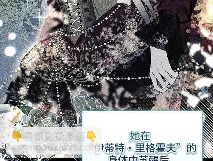 漫画《根本不是普通的穿书》之后的一些寻常故事 01话第5张图