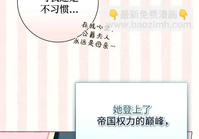 漫画《根本不是普通的穿书》之后的一些寻常故事 01话第52张图