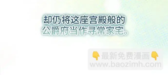 漫画《根本不是普通的穿书》之后的一些寻常故事 01话第56张图