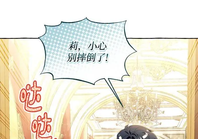 漫画《根本不是普通的穿书》之后的一些寻常故事 01话第57张图