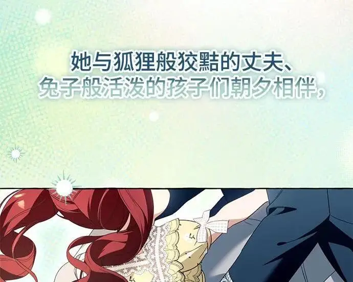 漫画《根本不是普通的穿书》之后的一些寻常故事 01话第60张图