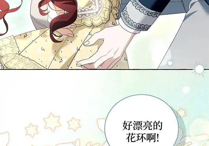 漫画《根本不是普通的穿书》之后的一些寻常故事 01话第61张图