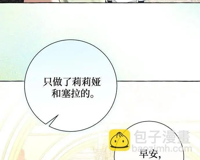 漫画《根本不是普通的穿书》之后的一些寻常故事 01话第68张图
