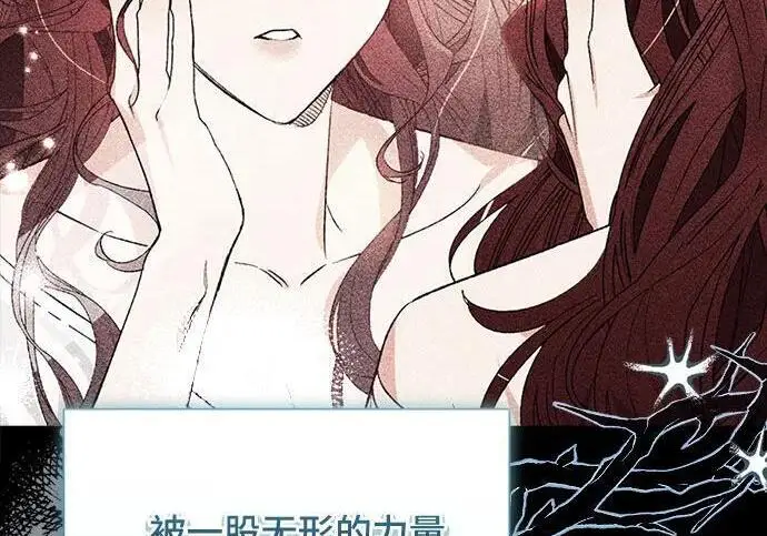 漫画《根本不是普通的穿书》之后的一些寻常故事 01话第7张图