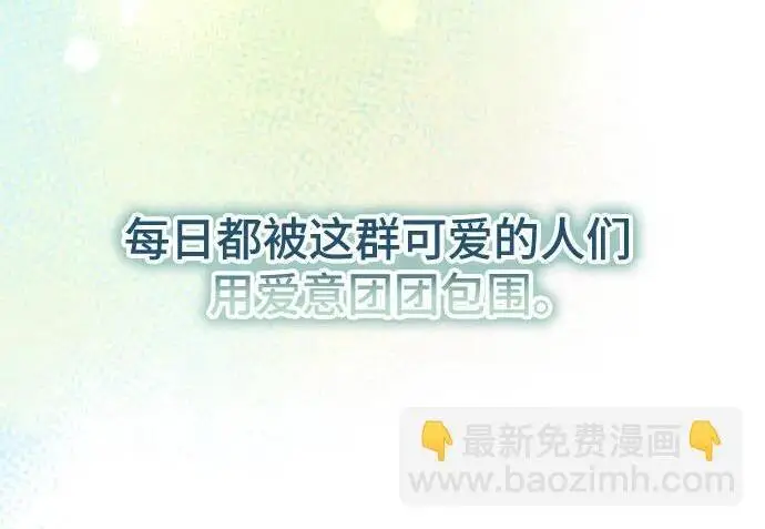 漫画《根本不是普通的穿书》之后的一些寻常故事 01话第72张图