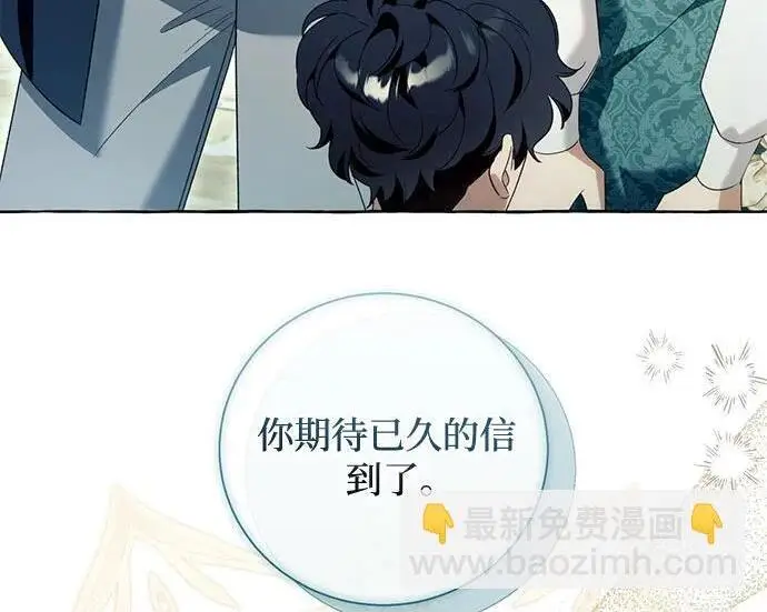 漫画《根本不是普通的穿书》之后的一些寻常故事 01话第76张图