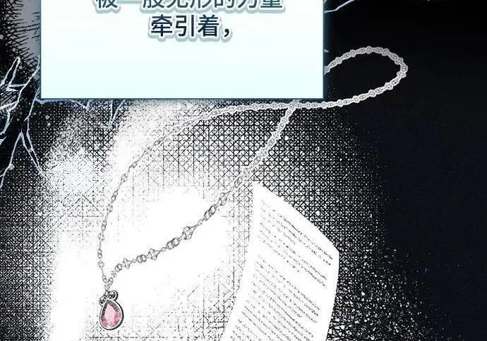 漫画《根本不是普通的穿书》之后的一些寻常故事 01话第8张图