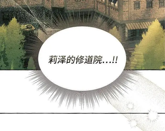 漫画《根本不是普通的穿书》之后的一些寻常故事 01话第80张图