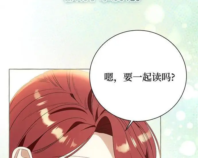 漫画《根本不是普通的穿书》之后的一些寻常故事 01话第84张图