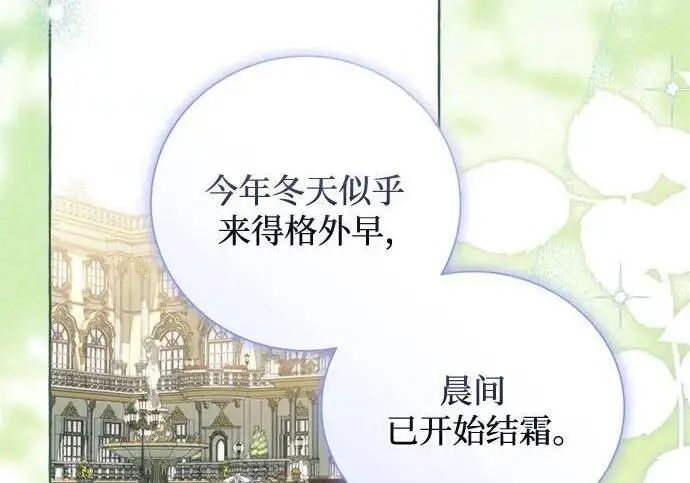 漫画《根本不是普通的穿书》之后的一些寻常故事 01话第95张图