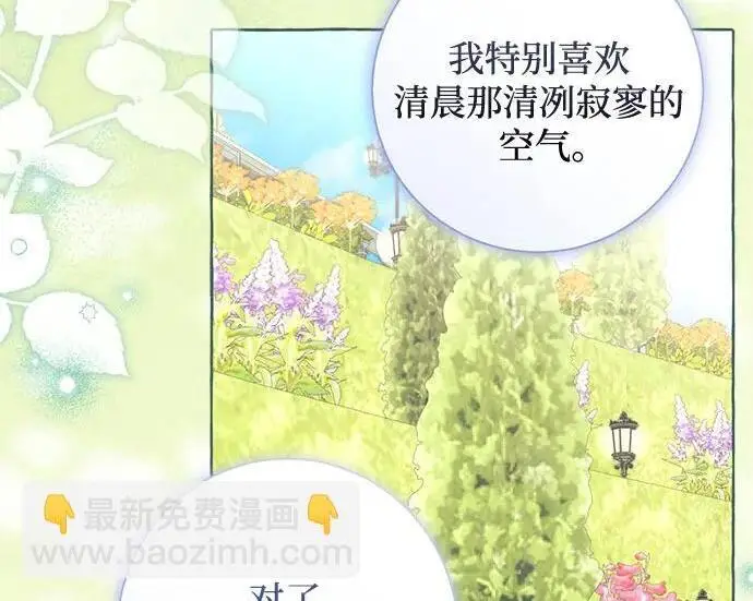 漫画《根本不是普通的穿书》之后的一些寻常故事 01话第97张图