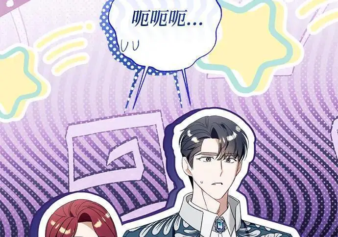 漫画《根本不是普通的穿书》之后的一些寻常故事 02话第10张图