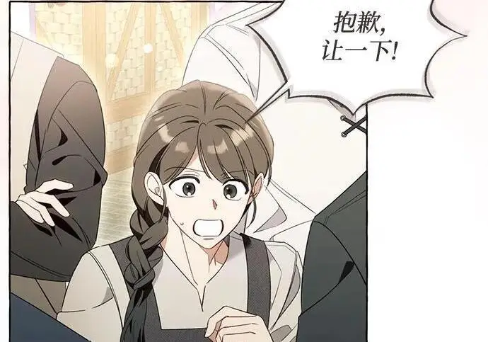 漫画《根本不是普通的穿书》之后的一些寻常故事 02话第100张图