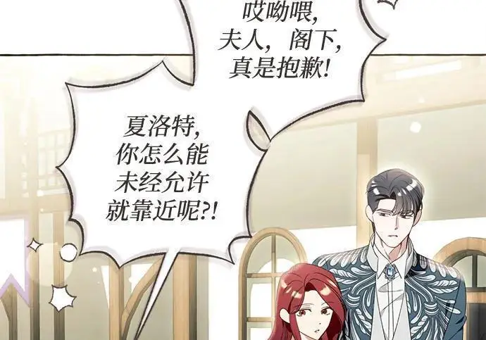漫画《根本不是普通的穿书》之后的一些寻常故事 02话第102张图