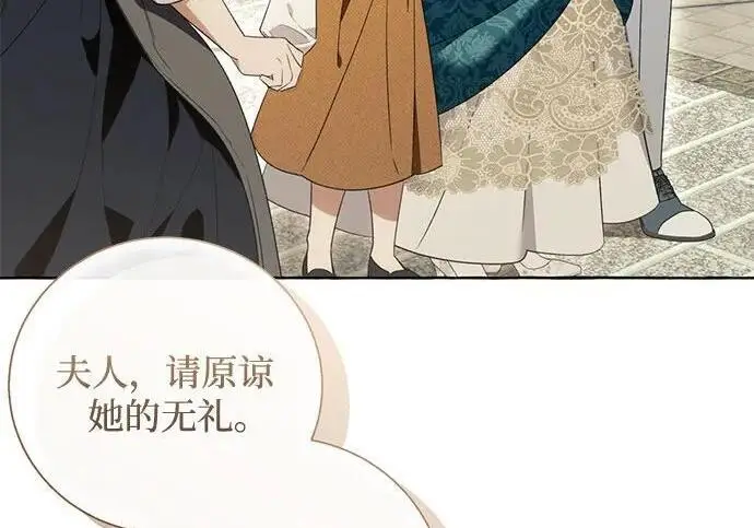 漫画《根本不是普通的穿书》之后的一些寻常故事 02话第104张图