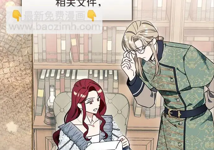 漫画《根本不是普通的穿书》之后的一些寻常故事 02话第111张图
