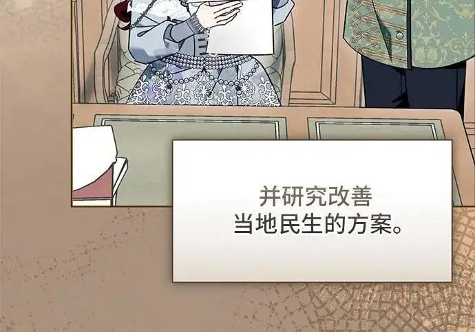 漫画《根本不是普通的穿书》之后的一些寻常故事 02话第112张图