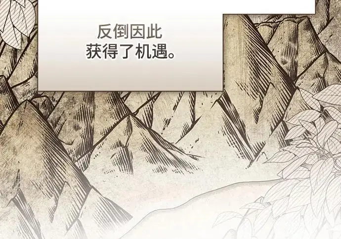 漫画《根本不是普通的穿书》之后的一些寻常故事 02话第115张图